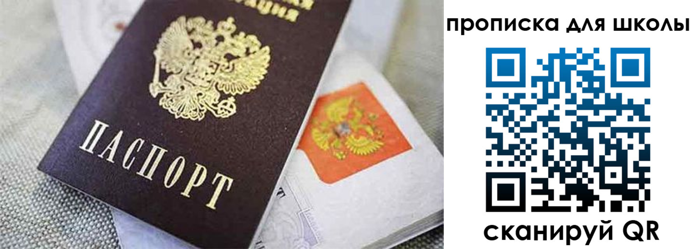 прописка штамп в Североморске