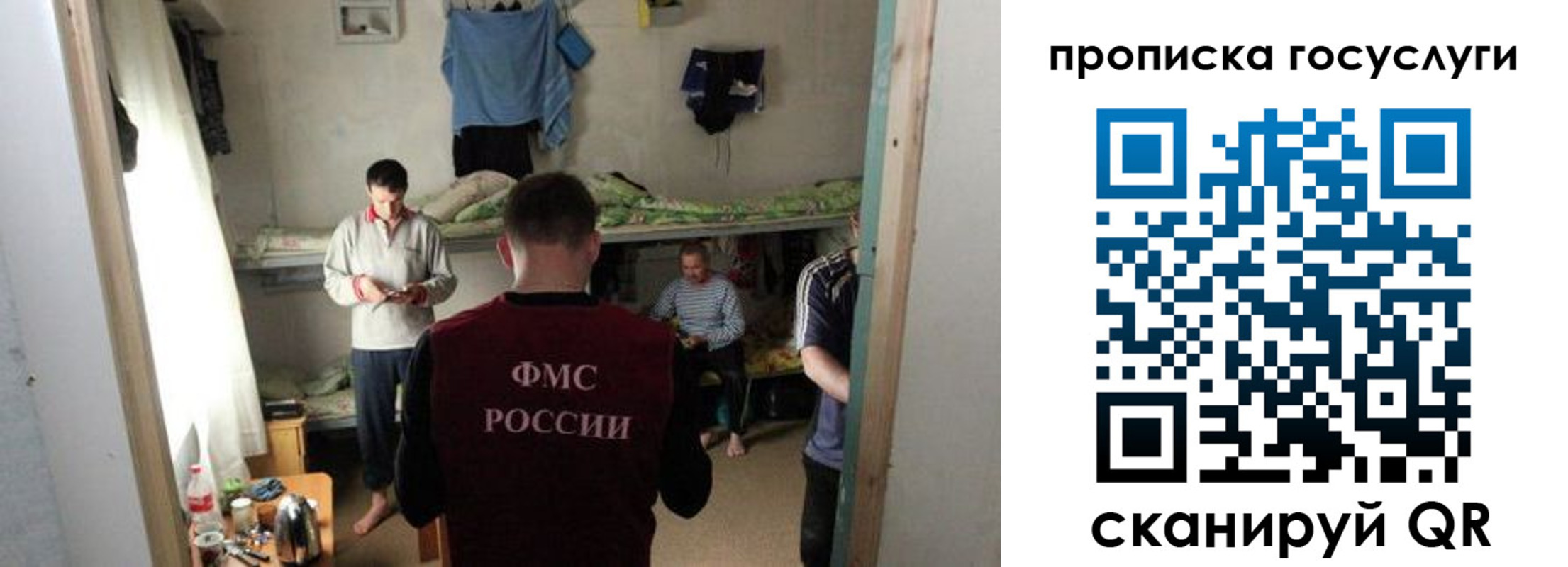 временная регистрация законно в Североморске