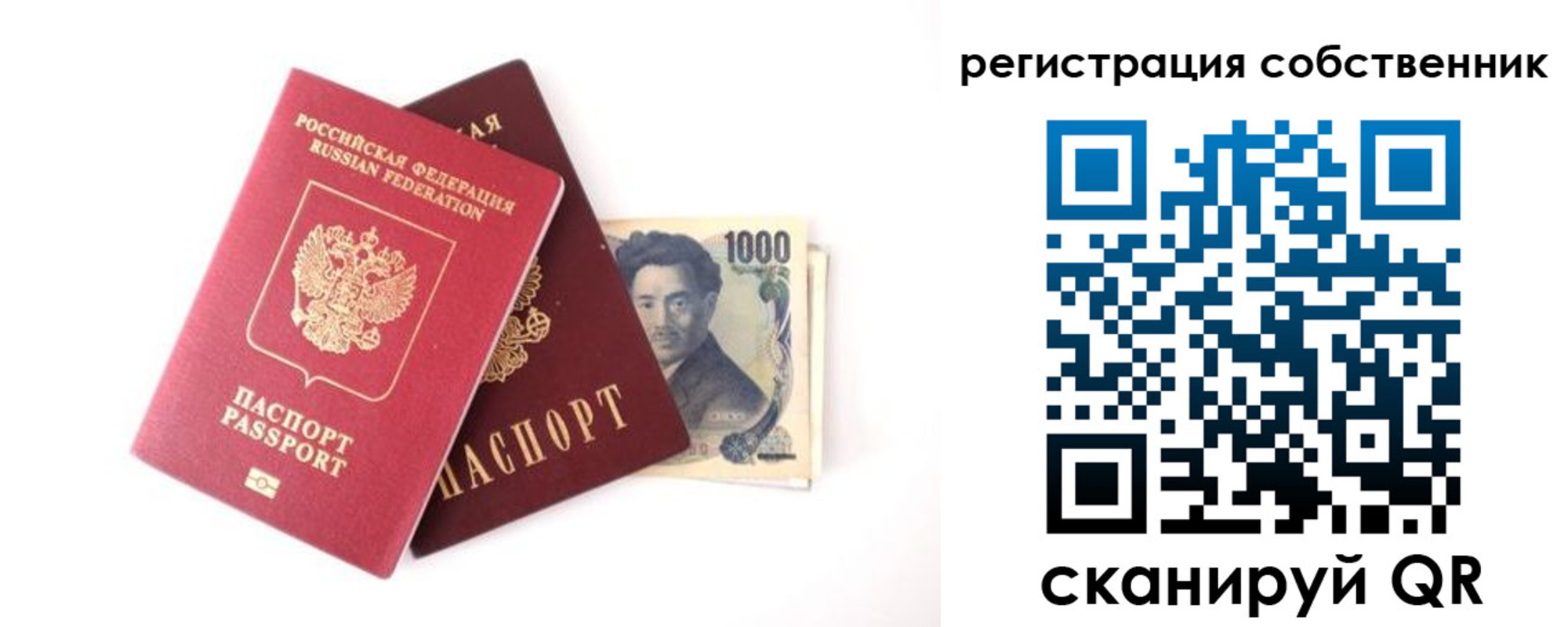 где прописаться в Североморске