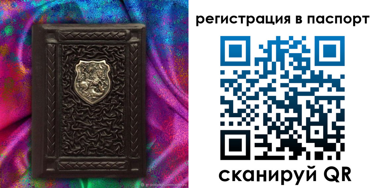 прописка поиск в Североморске