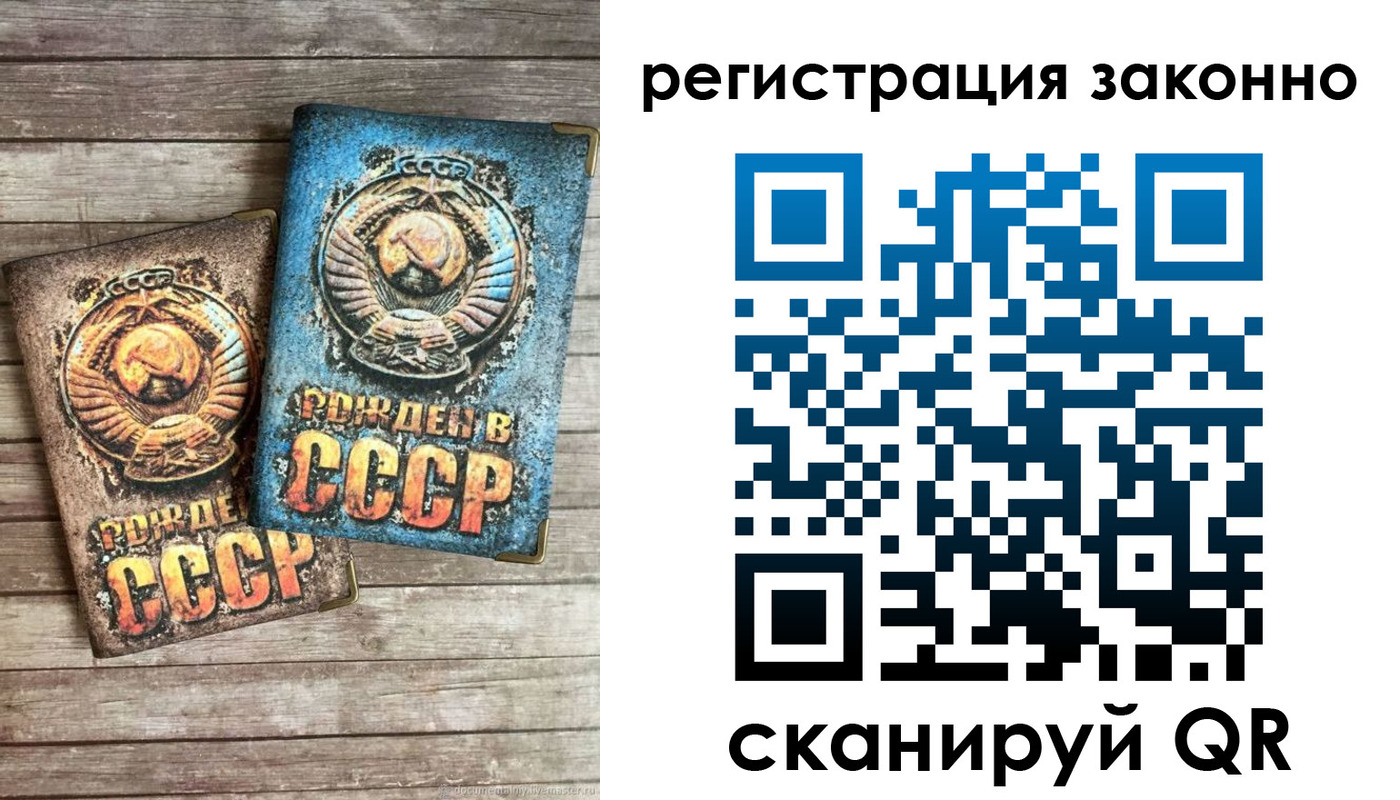 временная регистрация недорого в Североморске