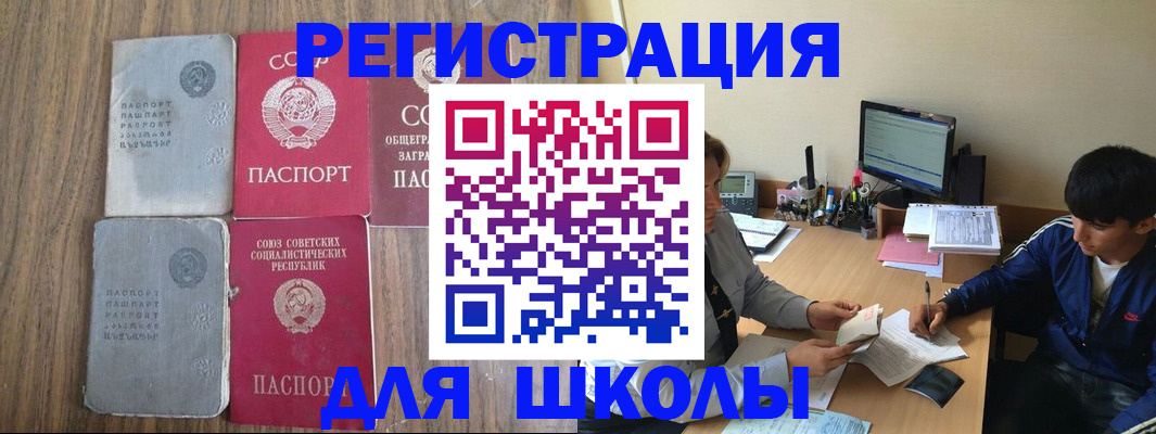 прописка для кредита в Североморске