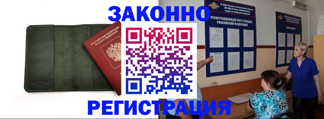 прописка для кредита в Североморске