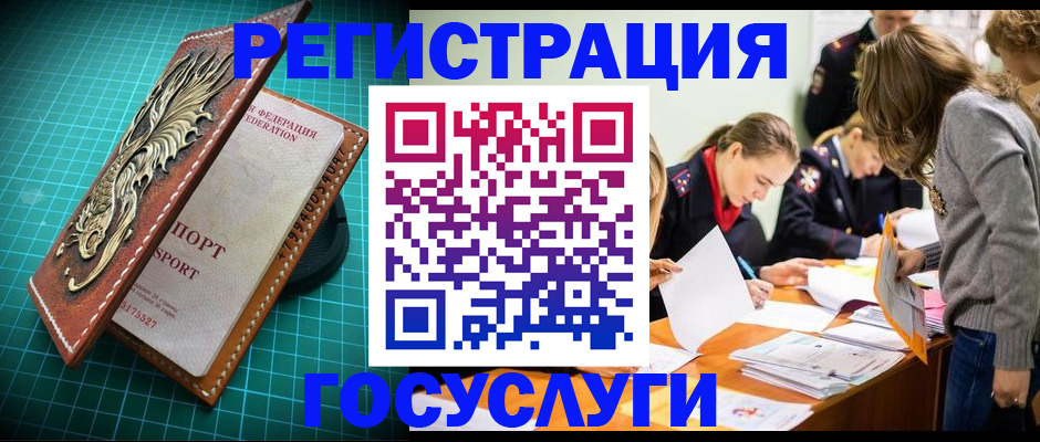 где прописаться в Североморске