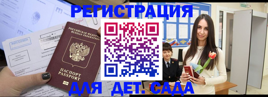 временная регистрация поиск в Североморске